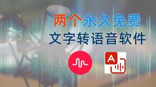 两个基于微软Edge-TTS的免费配音神器|文字转语音|开箱即用|Edge-TTS-UI|一点红语音合成