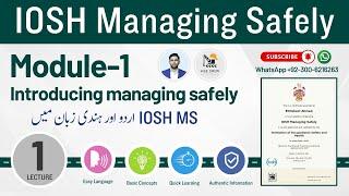 IOSH MS Lecture 1 | Module 1 Introducing Managing Safely | IOSH Managing Safely