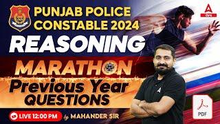 Punjab Police Constable Exam Preparation 2024 | Reasoning Previous Year Questions