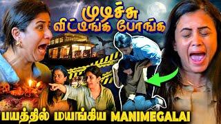 மயங்கி விழுந்த Manimegalaiபயத்தின் உச்சத்தில் Alya Manasaகேரளாவில் நடந்த அமானுஷ்யம்️ EP-02