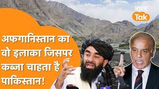 Afghanistan के Chicken Neck को काट रही है Pakistan Army, Taliban ने बताया सच!