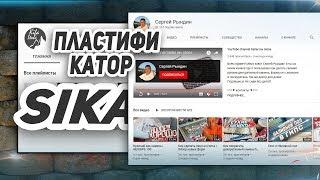 Гипер пластификатор Sika | Такого расхода я ещё не видел