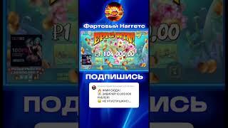 КУПИЛ БОНУСКУ И БЫЛ УДИВЛЕН ВЫДАЧЕЙ! ВЫИГРАЛ 24 ЛЯМА #тренды #slot #бонусник #заносынедели #шортс