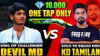 10000 Diamonds 1 VS 1 Challenge With DEVIL MD ||  KD TAMILAN Sad Moment|| Motivation of Devil Md