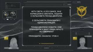 Перехоплення ГУР: розмова мешканки рф з шебекіно щодо вказівки влади покинути населений пункт