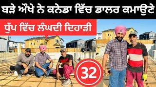 ਕਨੇਡਾ ਵਿੱਚ ਕਿਵੇਂ ਬਣਦੇ ਲੱਕੜ ਦੇ ਘਰ Canada Work Life | Punjabi Travel Couple | Ripan Khushi