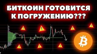  Почему падает альта? Апдейт торгового плана по Биткоину!