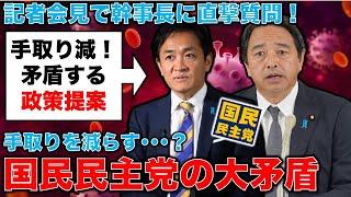 直撃質問！国民民主党の矛盾。手取り増やすどころか手取りを減らす提案？重要な薬の価格を安くしない？元朝日新聞・記者佐藤章さんと一月万冊