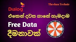 Dialog Free Data Sinhala | How get free data in dialog | 2024