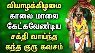 வியாழக்கிழமை கேட்ட வரங்களை அல்லி தரும் முருகன் பாடல் | Lord  Murugan Tamil Devotional Songs