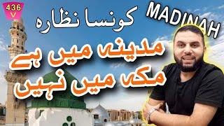 Only in Madinah | Madinah | Makkah @learnmahmood1126