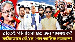 Ajker Bangla Khobor 12 Jan 2025 | Bangladesh Latest News | Somoy Sangbad | Bangladesh News Today