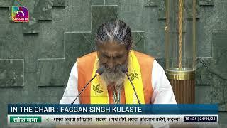 Bhojraj Nag , (BJP) takes oath as Member of Parliament (Kanker (ST), Chhattisgarh)