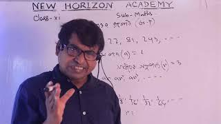 Class XI - Mathematics - Class No. 18 - 1st Part ( Mirajul Sir)