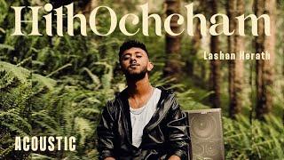 Lashan Herath - Hith Ochcham (Acoustic Version)