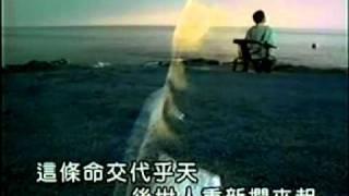 阿吉仔_問天﹝好聽﹞.mpg