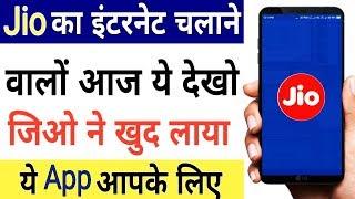 Jio Browser 2019 || Jio Browser || By Avnit zone