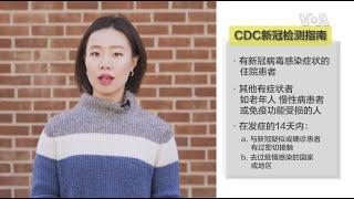 #热搜解码 -- 美国新冠的“迷之检测”