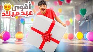 ما توقع هدية عيدميلاده اقوى بي سي بالكويت - عائلة عدنان