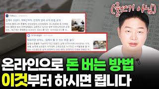 책 읽고 글쓰면 돈 번다고? X개소리에요. '이것'부터 해야됩니다