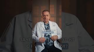 Зачем делать пэт/кт с контрастом? #онкология #онкодоктор #онко #ракдурак