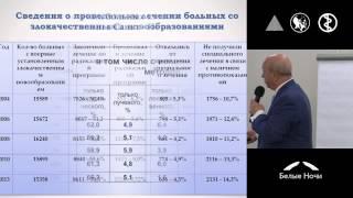 Вопросы лекарственного обеспечения онкологических больных  Санкт-Петербурга