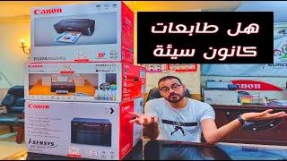I do not advise you to buy Canon printers before watching this video  | Information that will shock