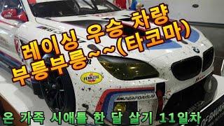 온 가족 미국 시애틀 한 달 살기 11차  - 뷰리언 도서관, bakery nouveau , 타코마, Lemay America's Car Museum