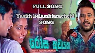 Rosa Kudayaka Song.Yasith Kelambiarachchi New Song. /Wisikkeruwa Adare.YASITH KELAMBIARACHCHI SONG.