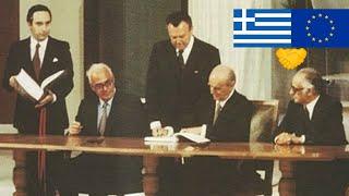 Η Ένταξη της Ελλάδος στην ΕΟΚ (28/05/1979)