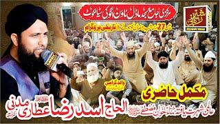 #AsadRazaAttari || Yadgaar Hazri || Markazi Masjid Ugoki Sialkot