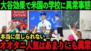 大谷へアメリカ教育省が異例すぎる声明！「オオタニの生き方をアメリカの子供の見本にしたい...」大谷の教科書掲載に全米中から喜びの声が続出【海外の反応/MLB/野球】