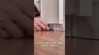 공동구매) 아치 가벽 여자 혼자 10분만에 설치하기