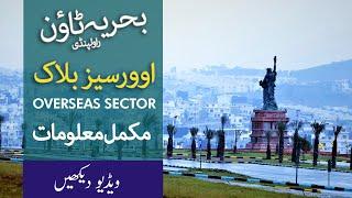 Bahria Town Overseas Block Overview | 10 Marla Plots Price & Details | Advice Associates