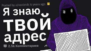 Что Cамое Ужасное Произошло с Вами в Интернете?