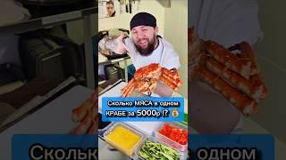 НЕ БЕРИ КРАБА!! Пока не узнаешь это...  #еда #суши #роллы