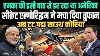 Tejas 2, AMCA Fighter Jet के एल्गोरिद्म को देख मोदी के पाल लगी लाइन, अब साउथ कोरिया का भयंकर ऑफर