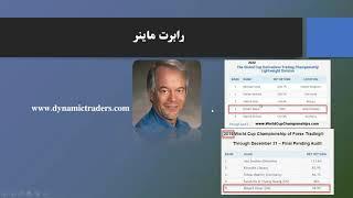 آموزش پرایس اکشن و رابرت ماینر ویدیو شماره دو منابع