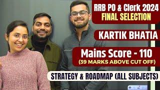 IBPS RRB PO 2024 Topper Interview || Strategy & Roadmap (All Subjects) || Kartik Bhatia