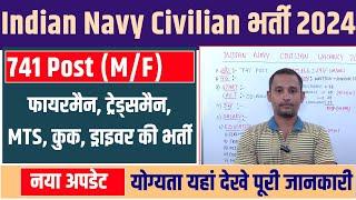 Indian Navy Civilian Post Recruitment 2024 | Navy Civilian Post Vacancy | Navy Cook, Fireman, MTS