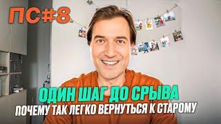 В гостях у Анонимных Наркоманов: история про кролика и вино. Поддерживающее слово №8