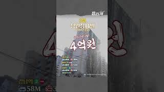 서울에서 가장 싼 30평대 아파트 TOP 10