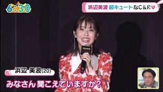 [English Subs] Mahiro Takasugi got pranked by Minami Hamabe?! (Kakegurui Stage Greeting)