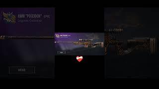 #standoff2 #so2 #станок #стендоф2 #стендофф2 #голда #нож #Dimon #Димон #едит #shorts #co2 #стендоф