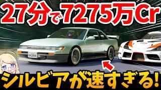 【GT7】Engine swap added in update! Recommended points and settings【Making money at Sardegna WTC800】