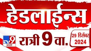 Tv9 Marathi News Top Headline Today 29 December 2024 9 PM 4 Minutes 24 Headline Maharashtra Politic