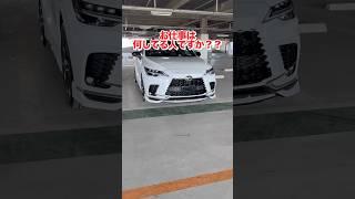 【約600万円貯めた‼️】26歳で新車のレクサスRXを買った人の職業は？？#lexus  #レクサス #レクサスrx