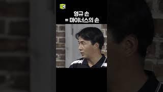 장인어른 새차 사자마자 헌차 만들어버리는 영규 #shorts #순풍