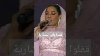 موضي الشمراني - قفلو باب المشاريه ( حصرياً ) 2022 _ موسم الرياض