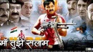 Maa tujhe salam pawan singh new bhojpuri movie in hd. 2020